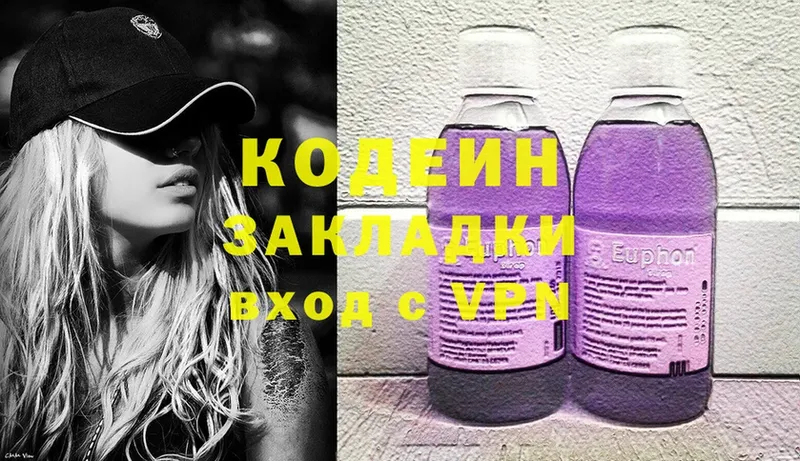 Codein Purple Drank  закладки  Кимовск 